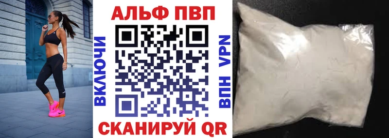 Alpha PVP крисы CK Котовск