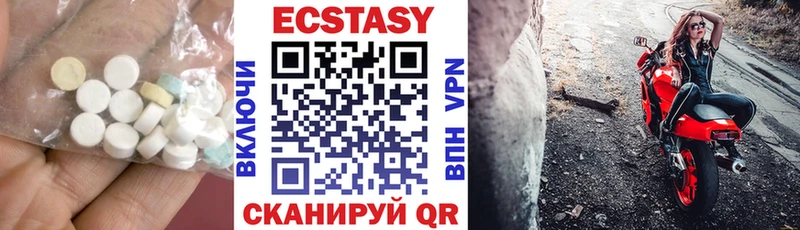 нарко площадка наркотические препараты  Котовск  Экстази 280 MDMA 