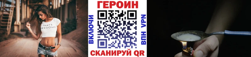 Героин белый  купить наркоту  ОМГ ОМГ ТОР  Котовск 
