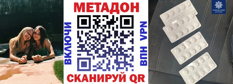 купить наркоту  Котовск  МЕТАДОН белоснежный 